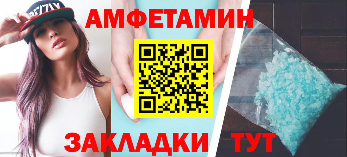 Амфетамин Розовый Мончегорск