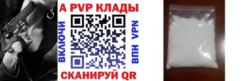 купить наркоту Мончегорск Альфа ПВП кристаллы
