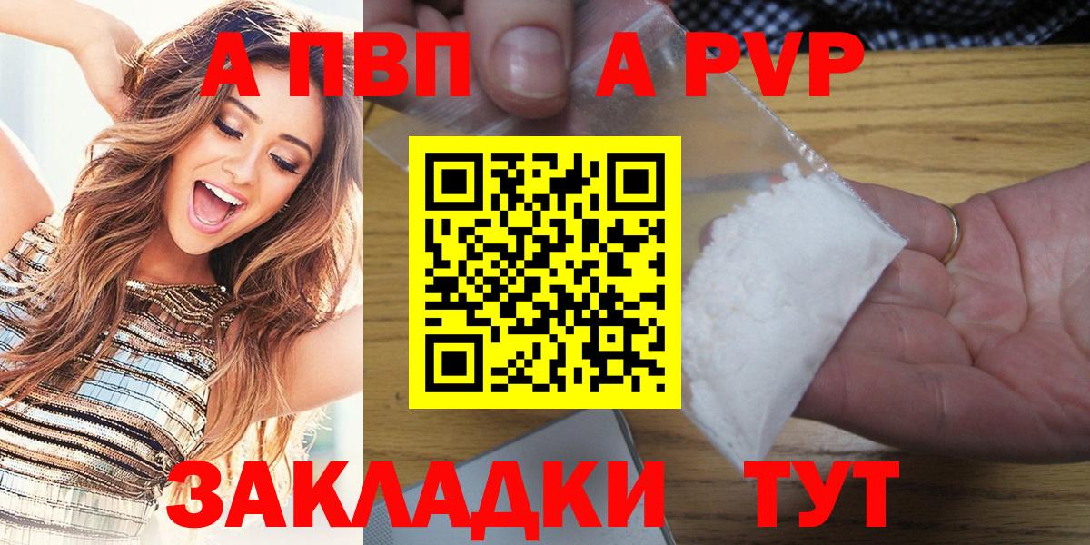 Мончегорск  Alfa_PVP кристаллы  Вход с VPN  Alpha-PVP  A-PVP Соль  Альфа ПВП СК КРИС 