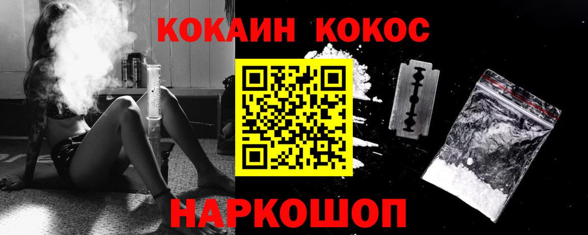Мончегорск  Кокаин FishScale  цены наркотик  Вход с VPN  COCAIN 98% 