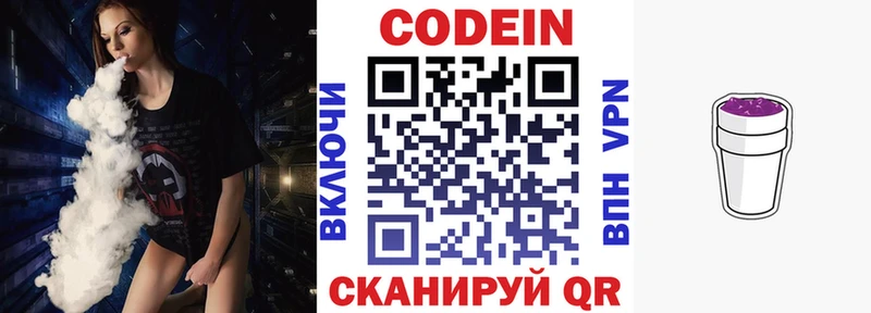 мориарти телеграм  купить наркоту  Мончегорск  Кодеиновый сироп Lean напиток Lean (лин) 