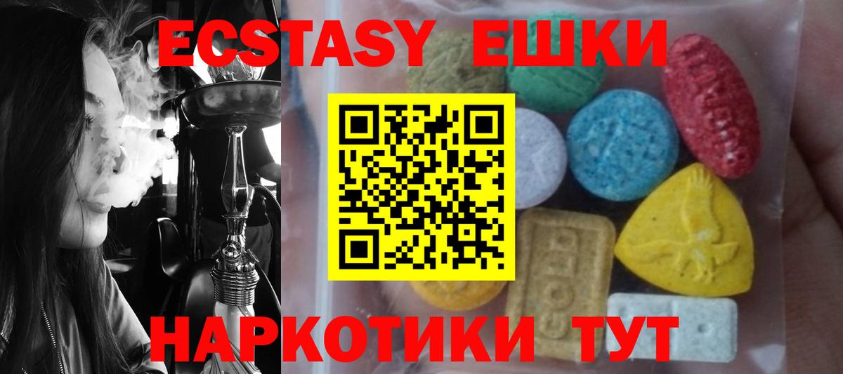 купить  сайты  Вход с VPN  Мончегорск  ЭКСТАЗИ 250 мг 
