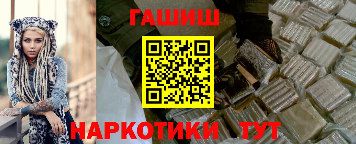 Гашиш  Гашиш Cannabis  Мончегорск  Вход с VPN  ГАШИШ убойный 