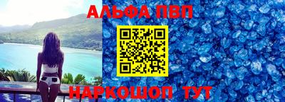 первитин Ангарск