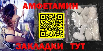 первитин Ангарск