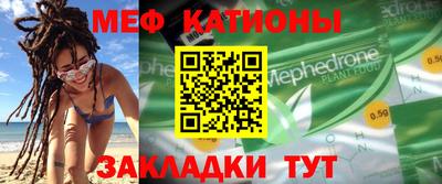 мефедрон Анапа