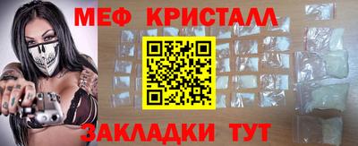 мефедрон Анапа