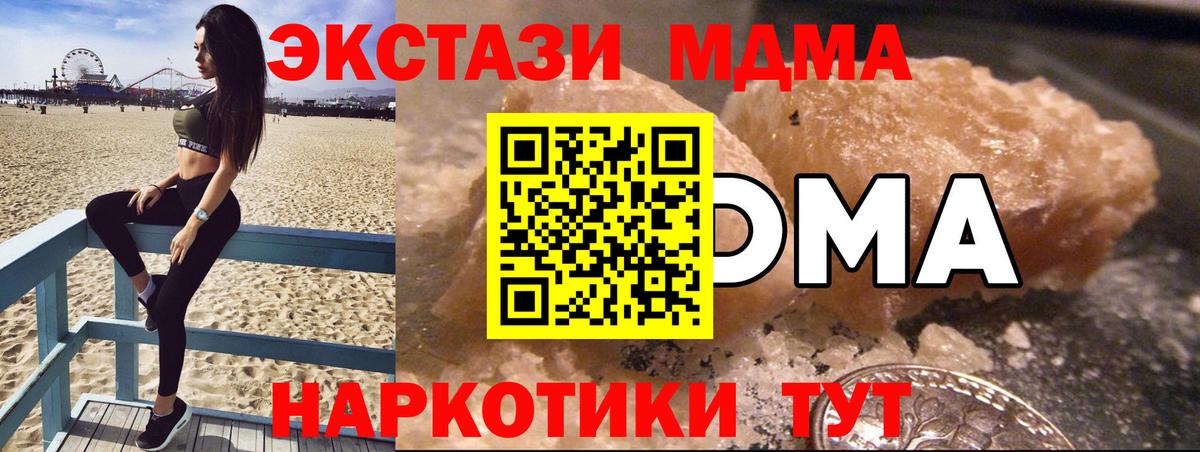 MDMA молли Мончегорск