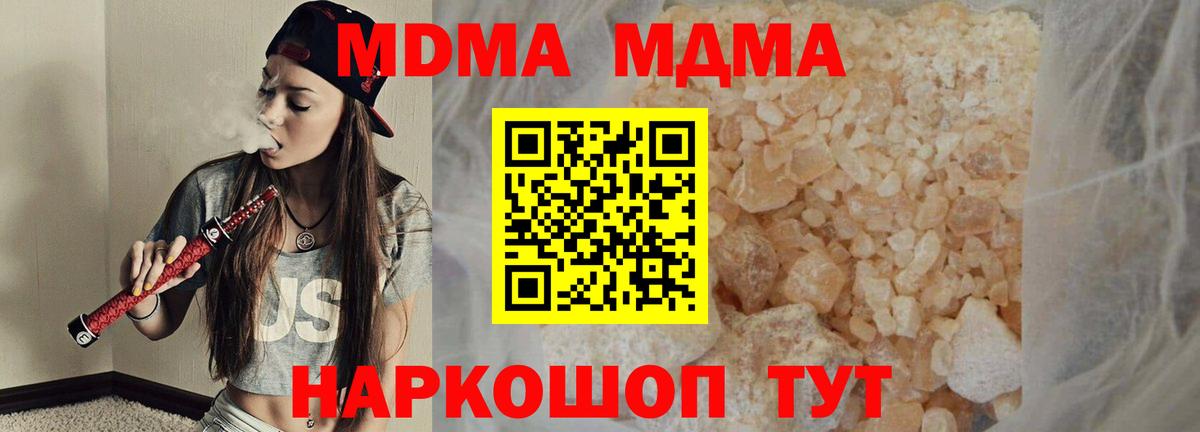 Мончегорск  МДМА crystal  MDMA crystal  Вход с VPN 
