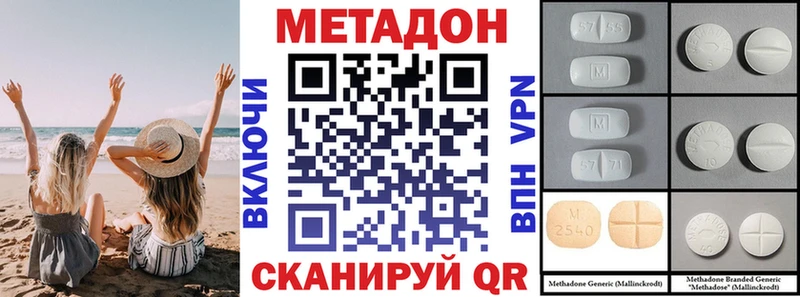 МЕТАДОН кристалл Мончегорск