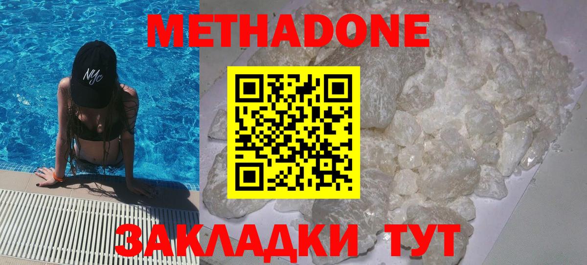 Метадон мёд  Вход с VPN  Мончегорск  гидра как зайти  Метадон белоснежный 