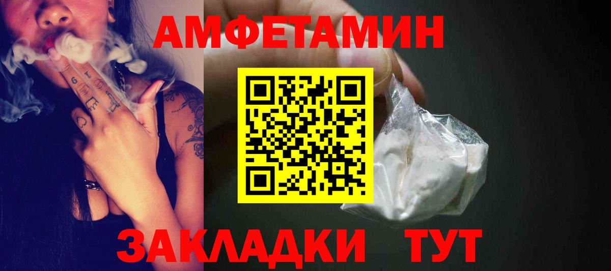 Первитин пудра Мончегорск