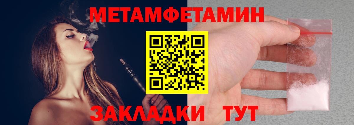 Первитин кристалл  Вход с VPN  Мончегорск 